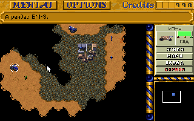 Dune 2: The Building of a Dynasty