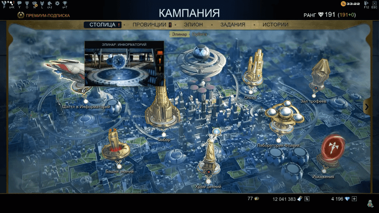 Skyforge 3