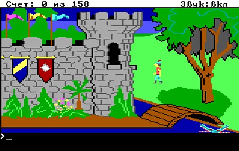 King's Quest: Quest for the Crown